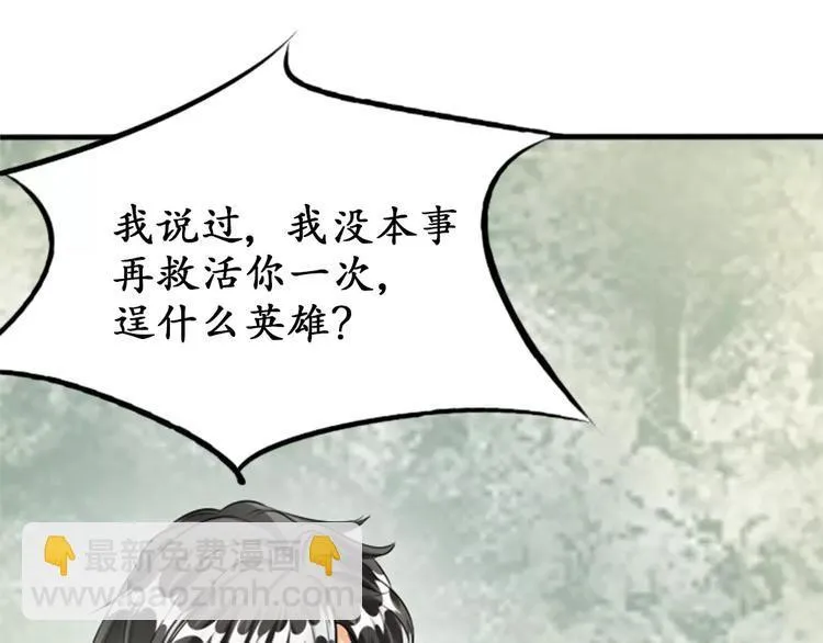 第24话 第17页