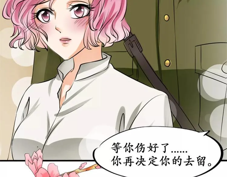 第24话 第44页