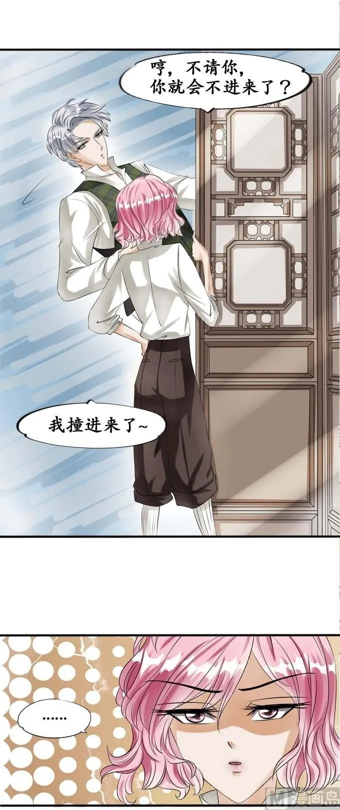 第25话 第5页