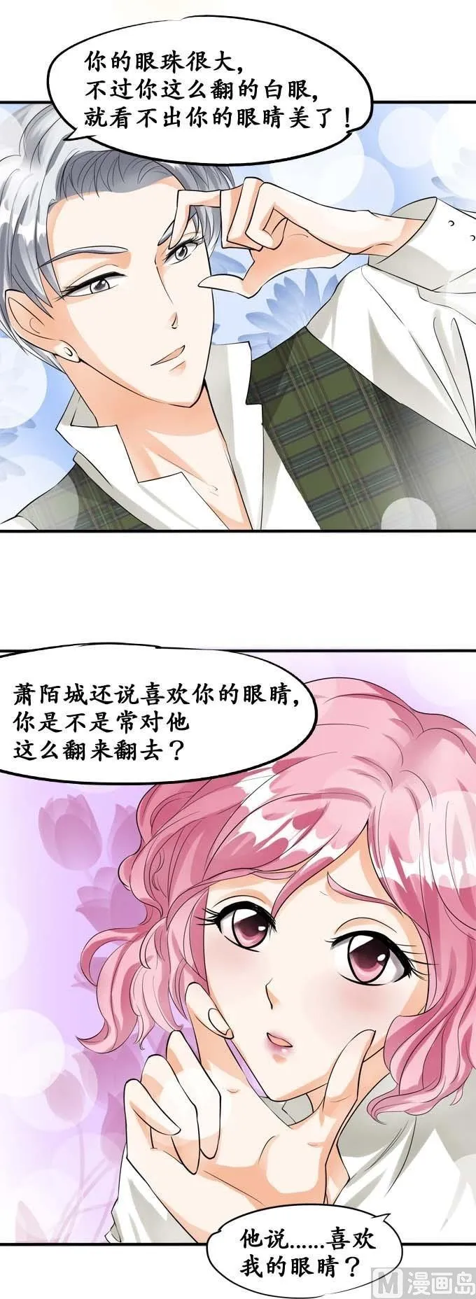 第25话 第9页