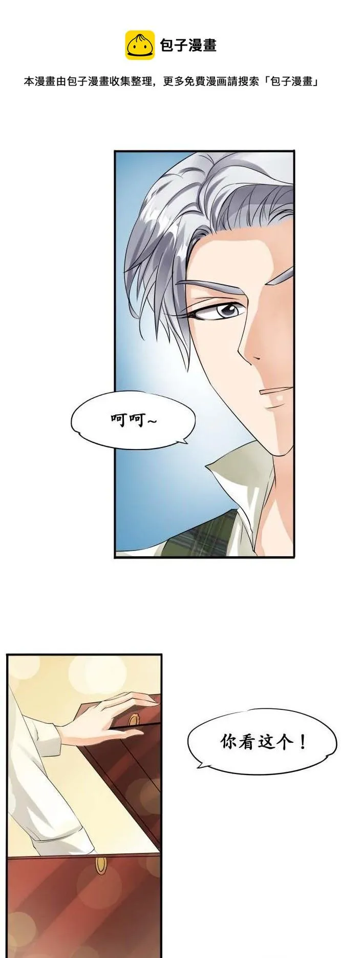 第25话 第12页