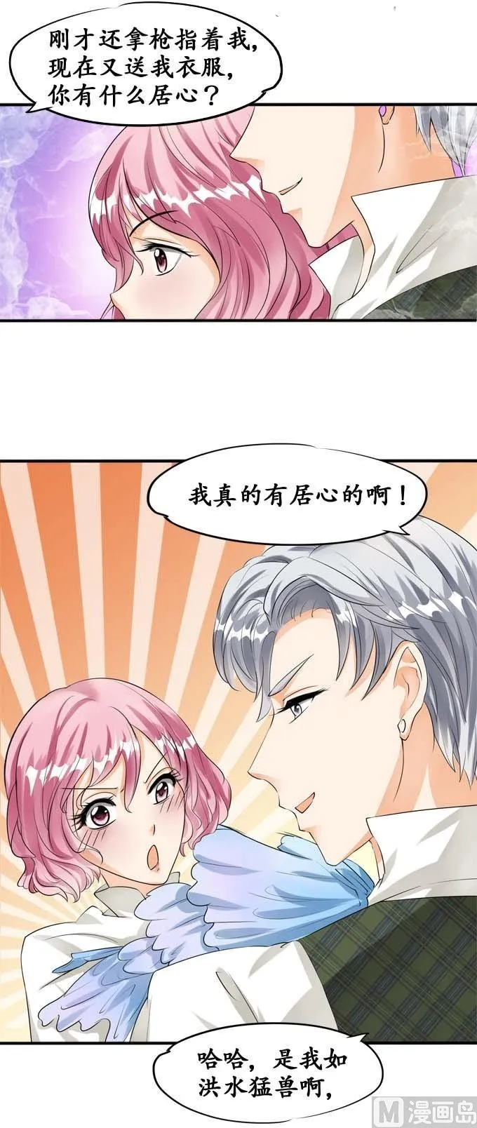 第25话 第16页