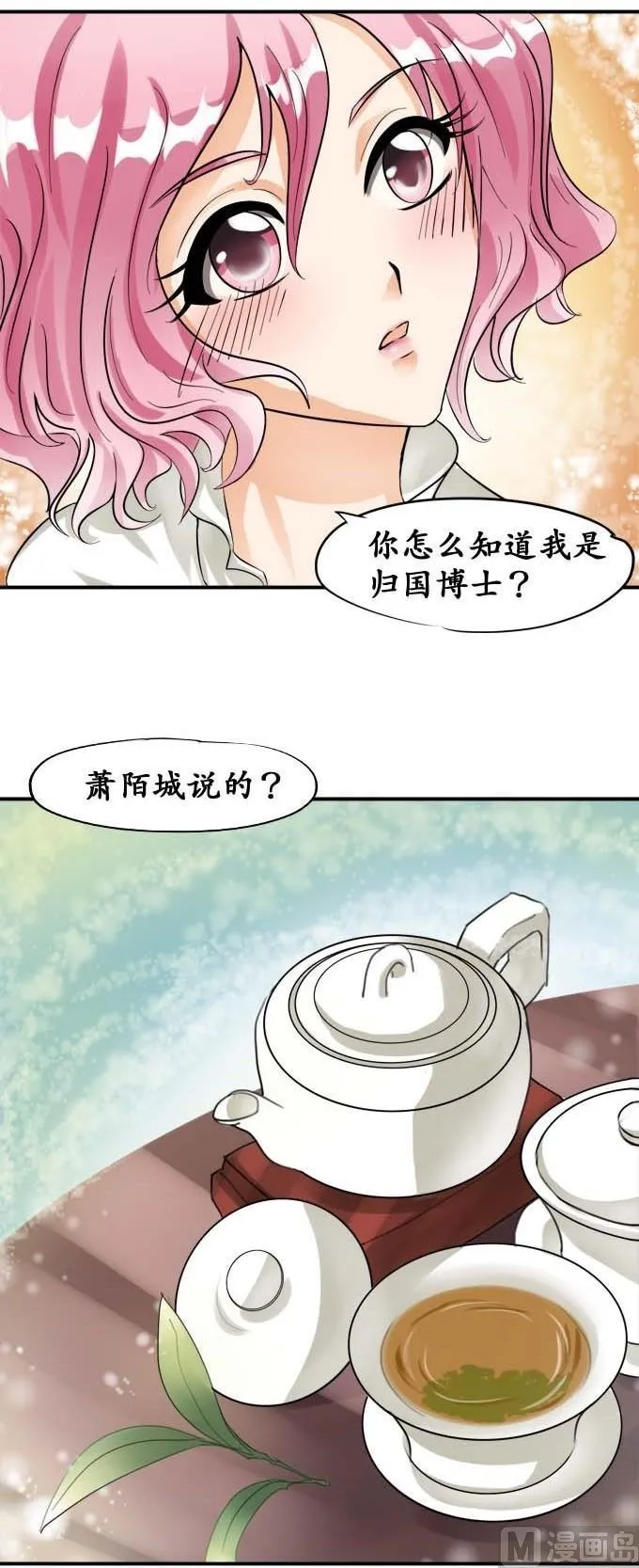 第26话 第2页