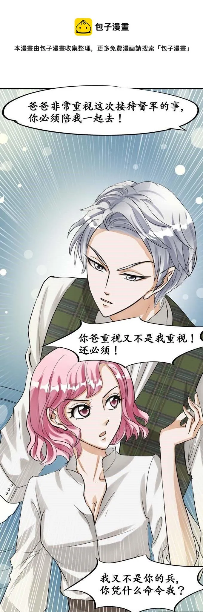 第26话 第4页