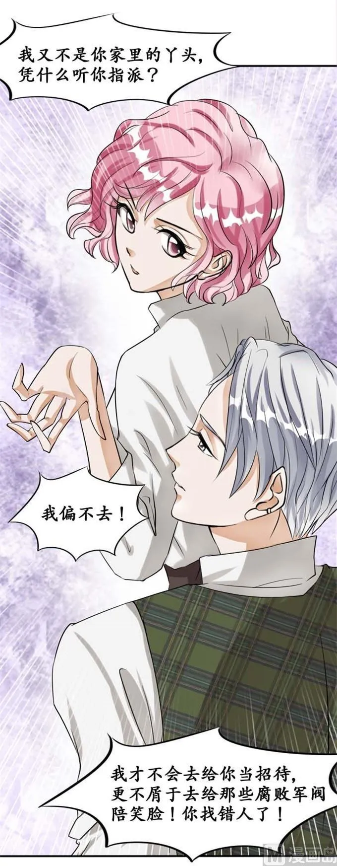 第26话 第5页