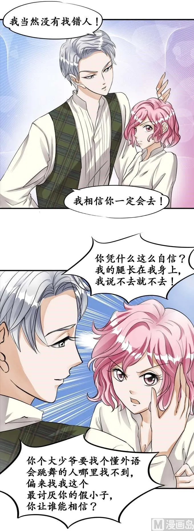 第26话 第6页