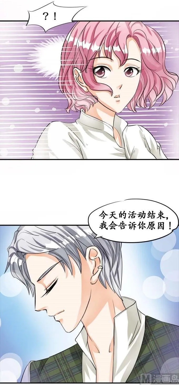 第26话 第11页