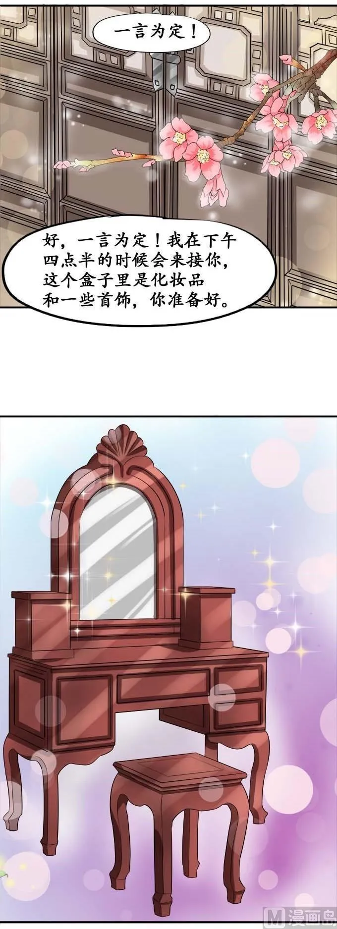 第26话 第12页