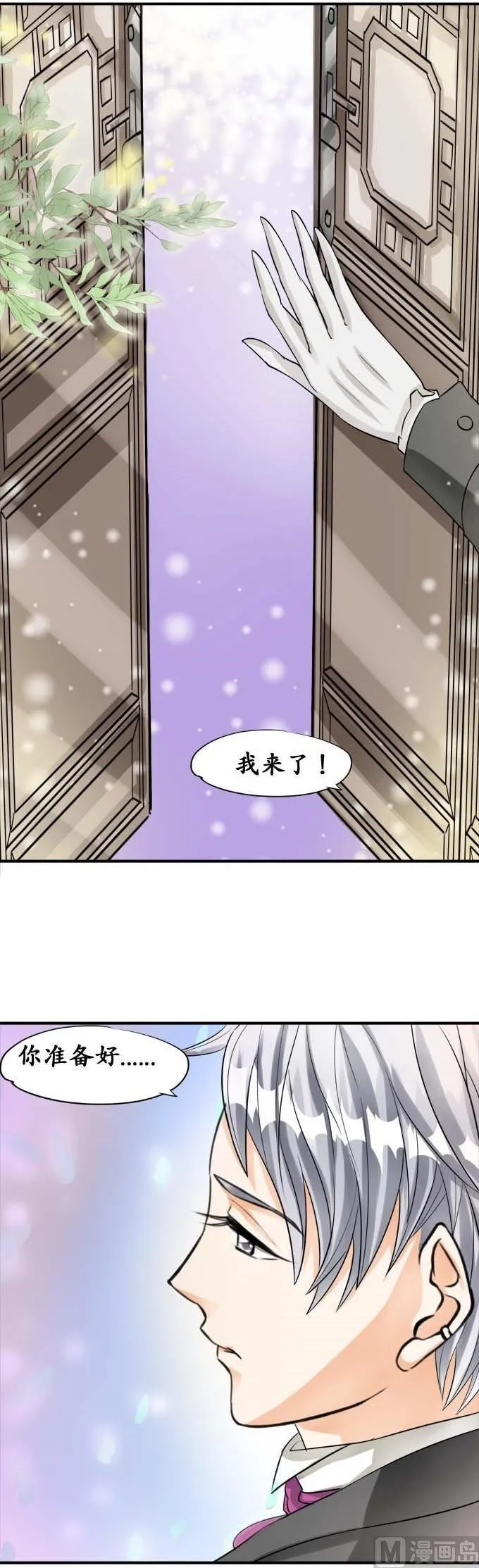 第26话 第13页