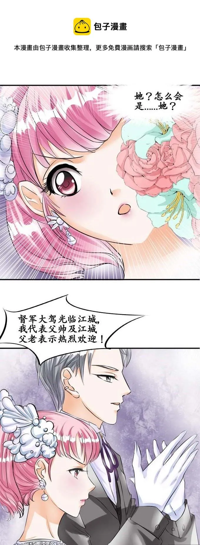 第28话 第5页