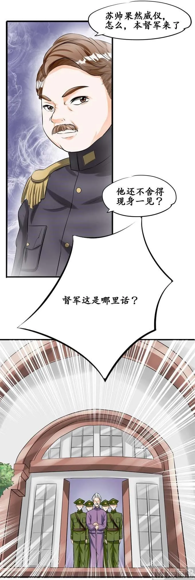 第28话 第6页