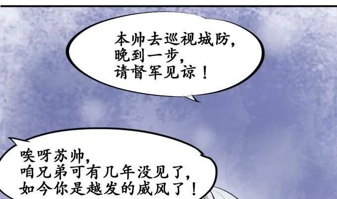 第28话 第7页