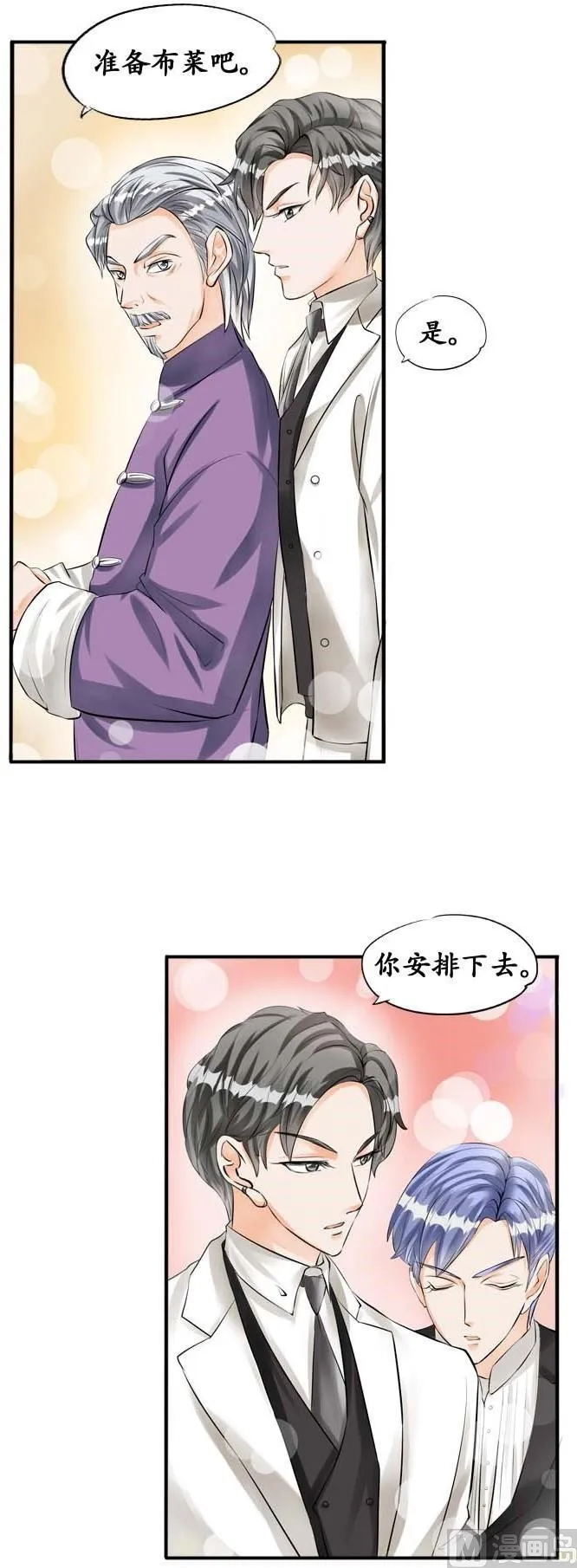 第28话 第21页