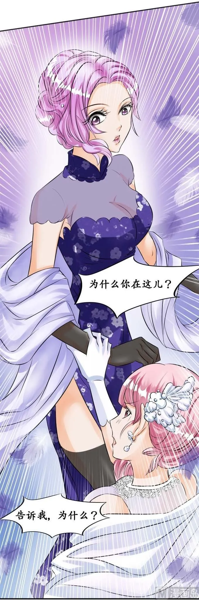 第29话 第3页