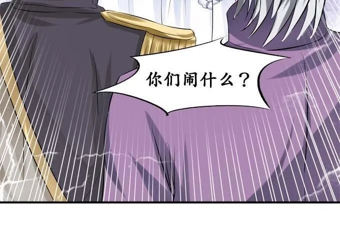 第29话 第8页
