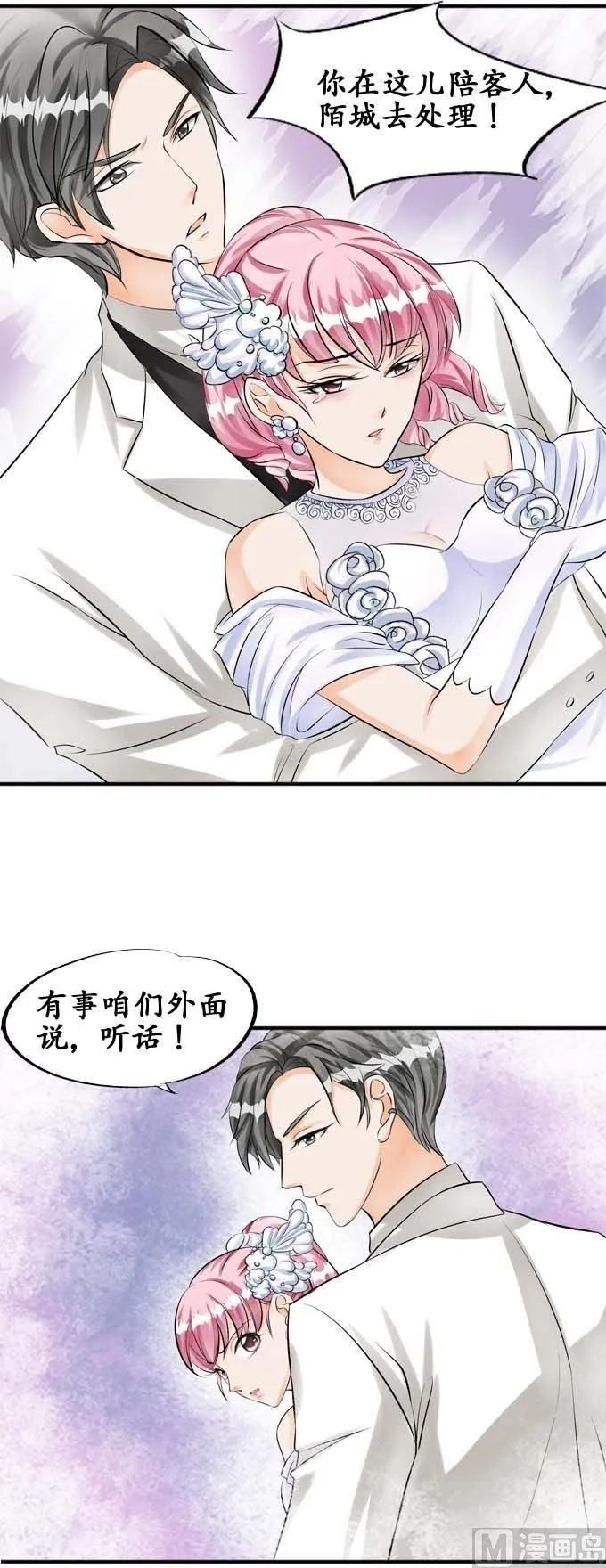 第29话 第18页