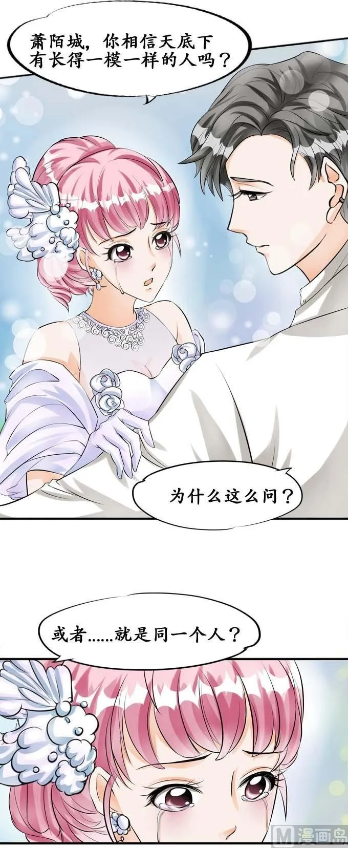 第29话 第25页