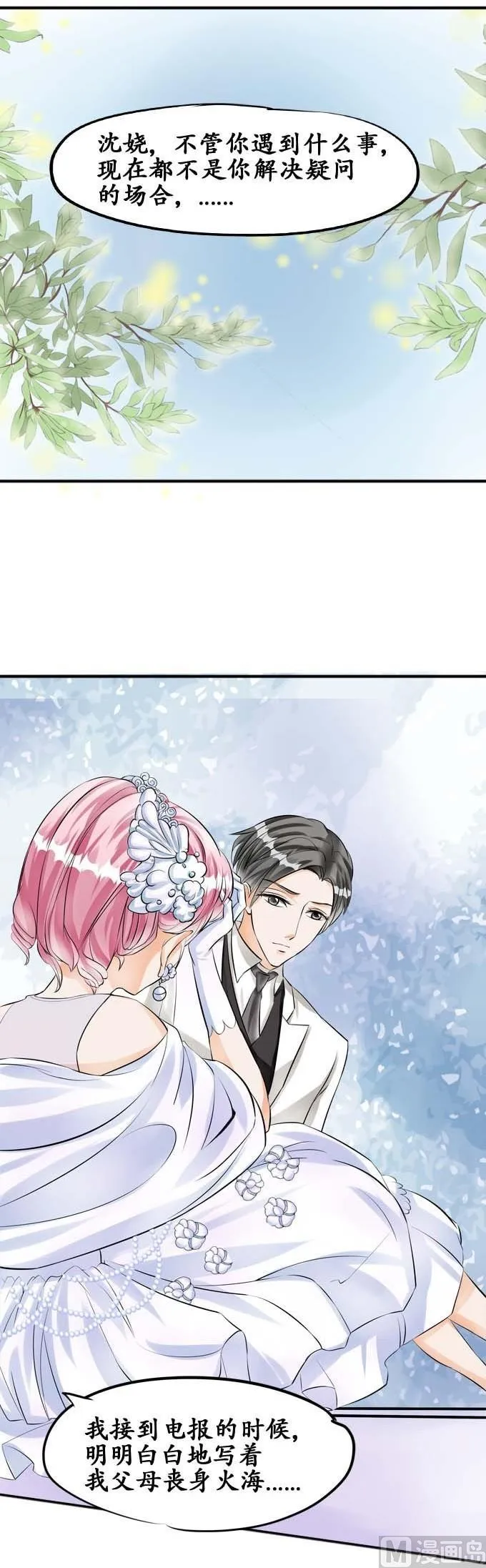 第29话 第26页