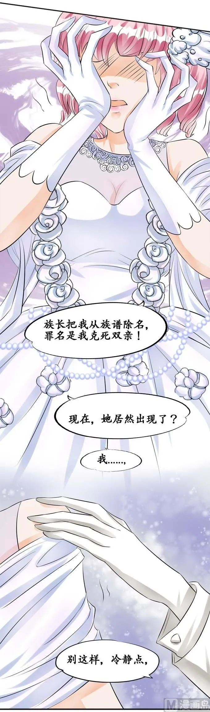 第29话 第27页