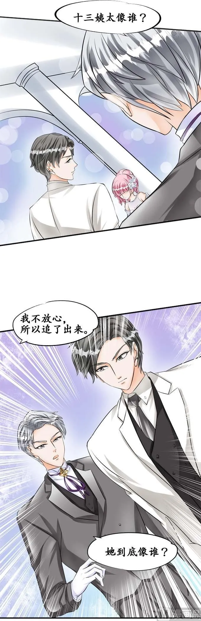 第29话 第29页