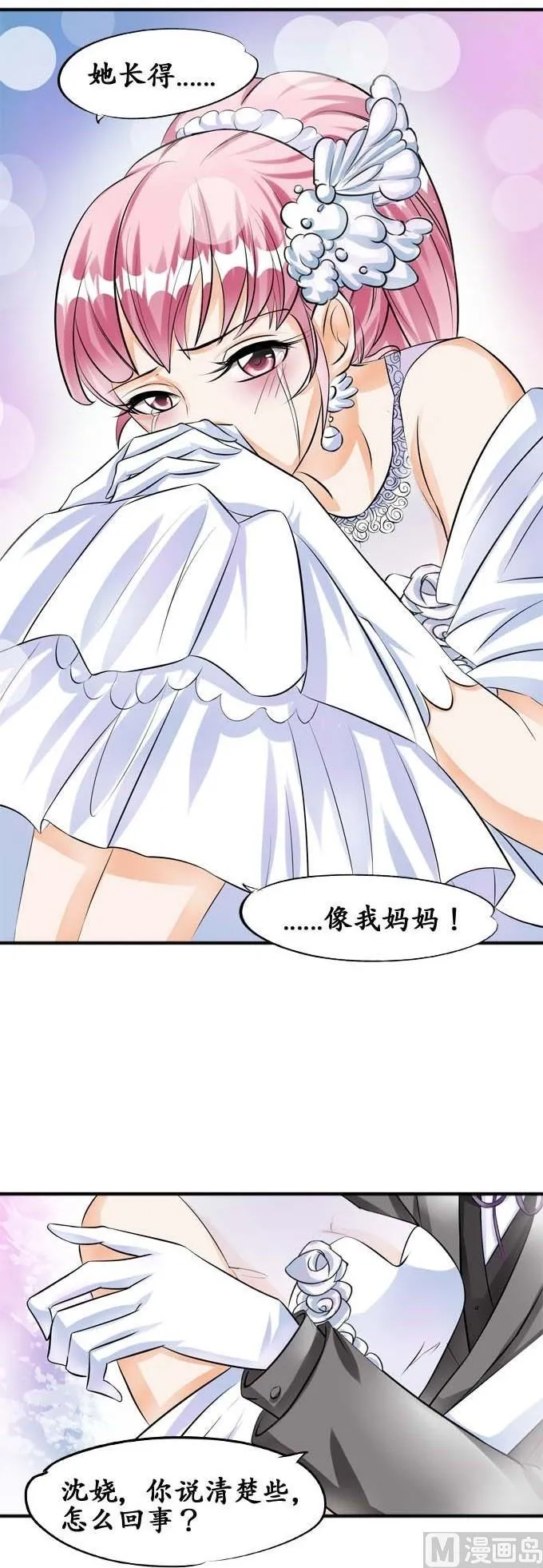 第29话 第30页