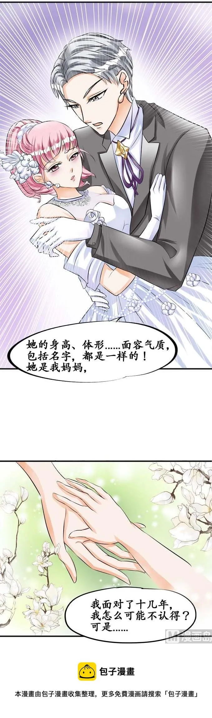 第29话 第31页