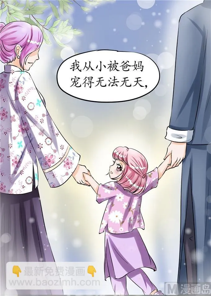 第30话 第9页