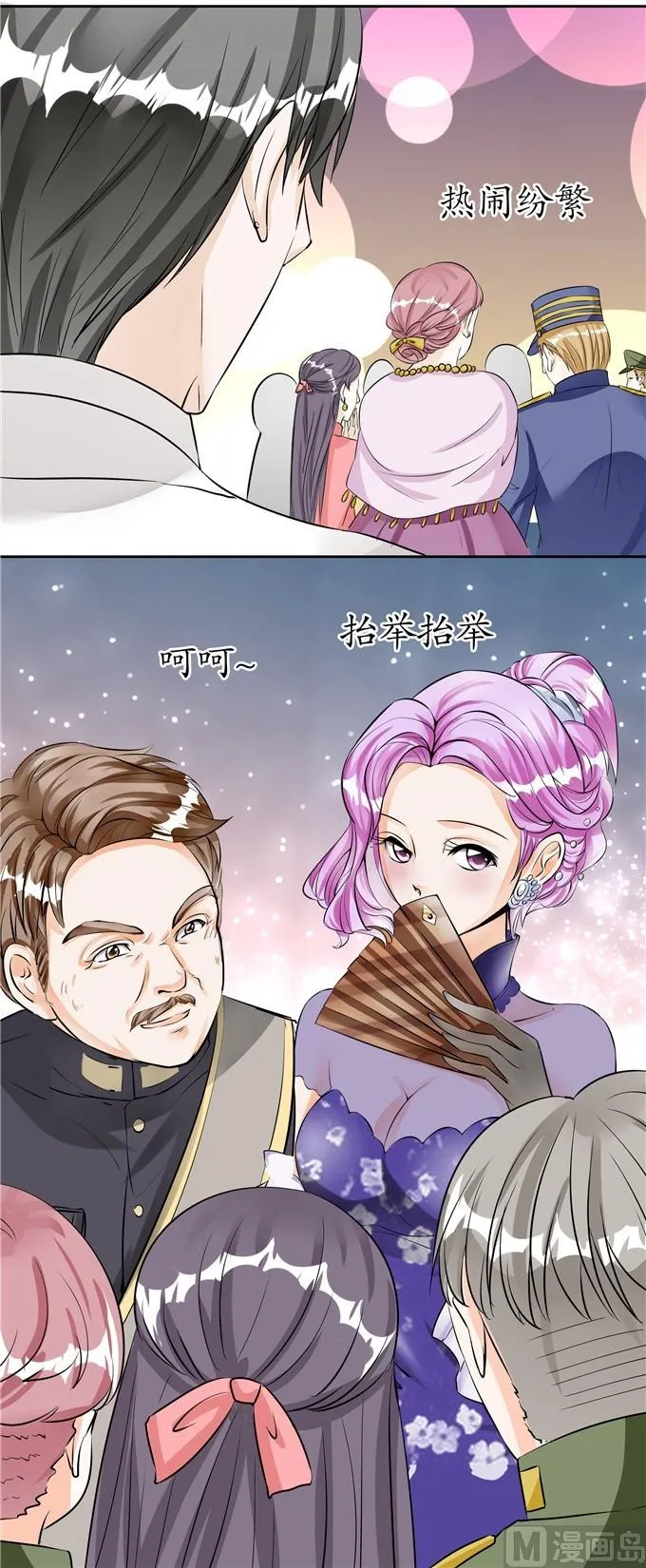 第31话 第3页