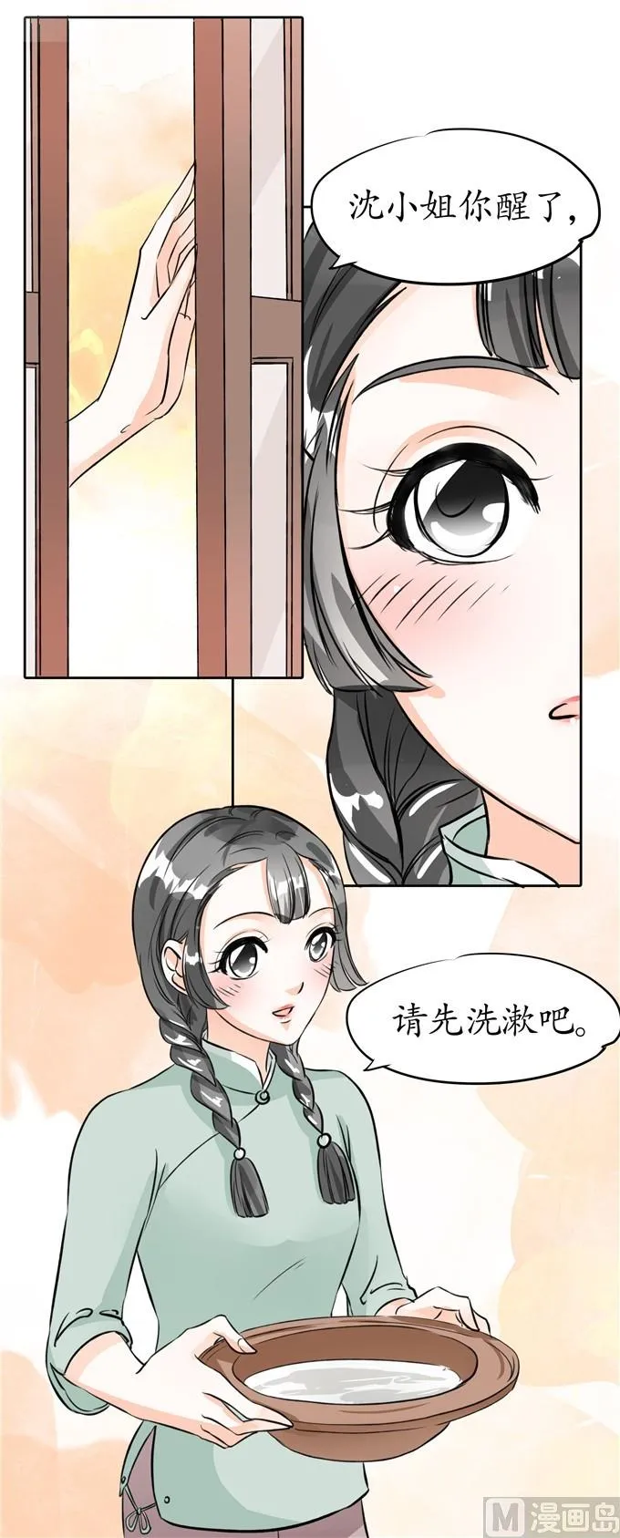 第31话 第10页