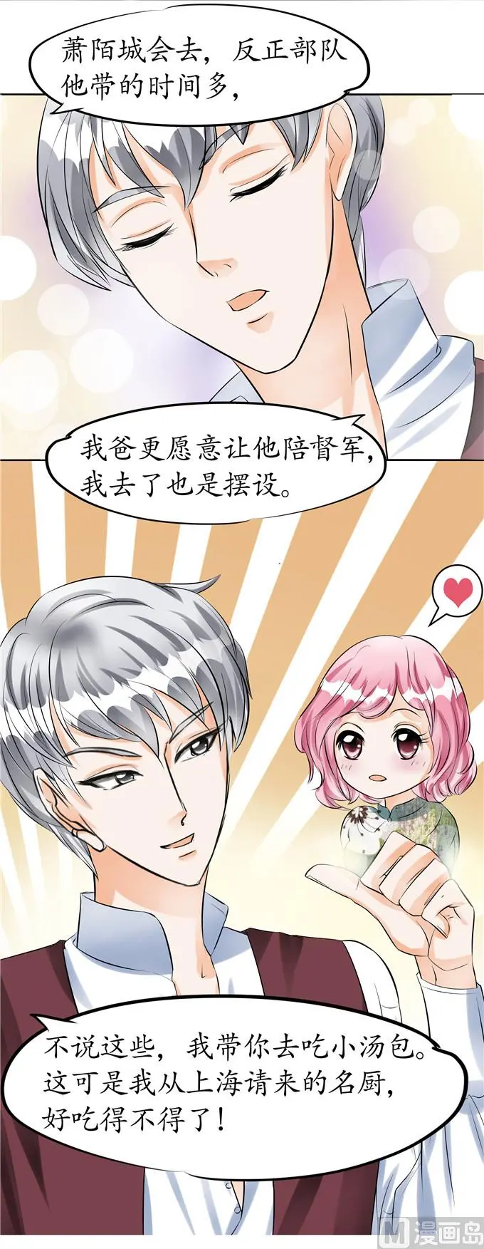 第32话 第3页