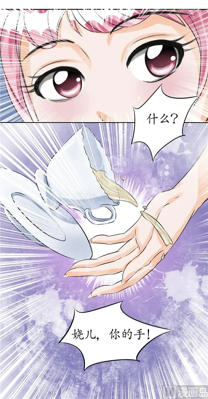 第32话 第9页