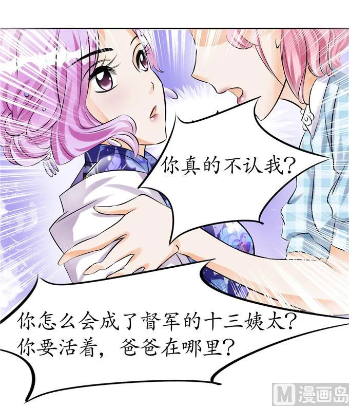第32话 第19页