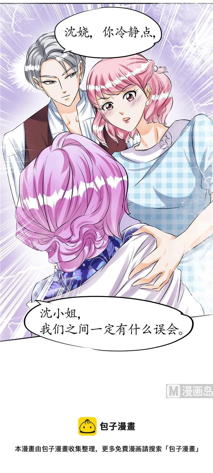 第32话 第20页