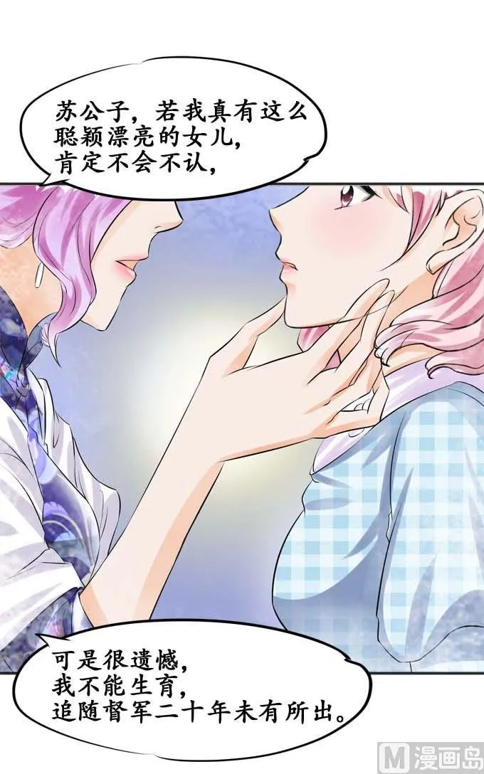 第33话 第3页