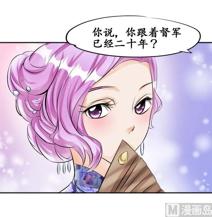 第33话 第4页