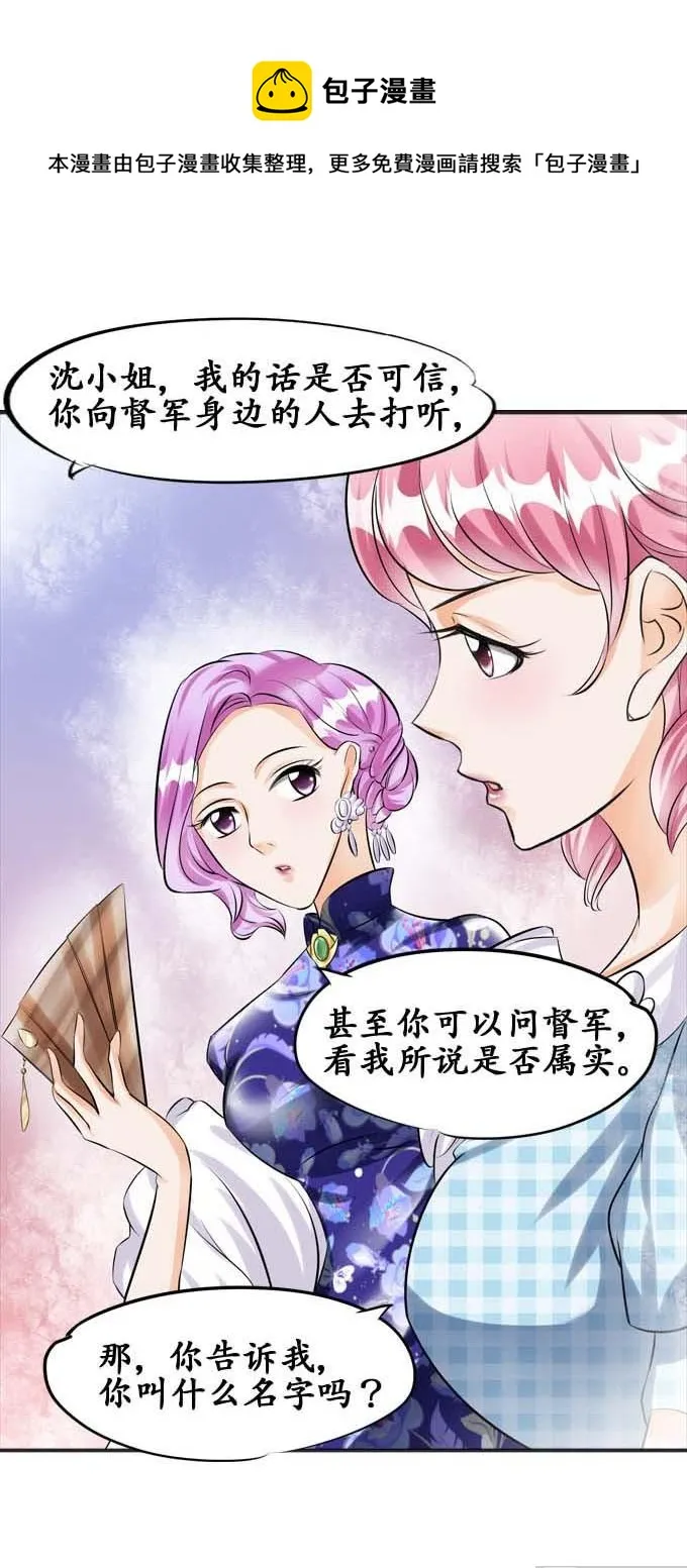 第33话 第5页