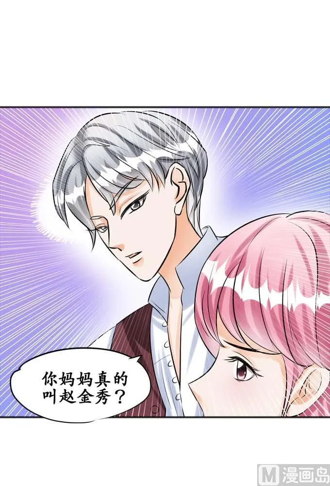 第33话 第7页
