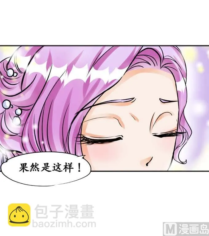 第33话 第8页