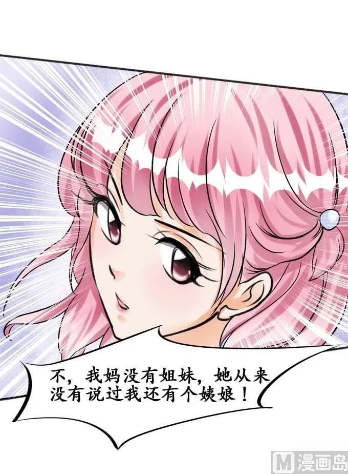 第33话 第10页