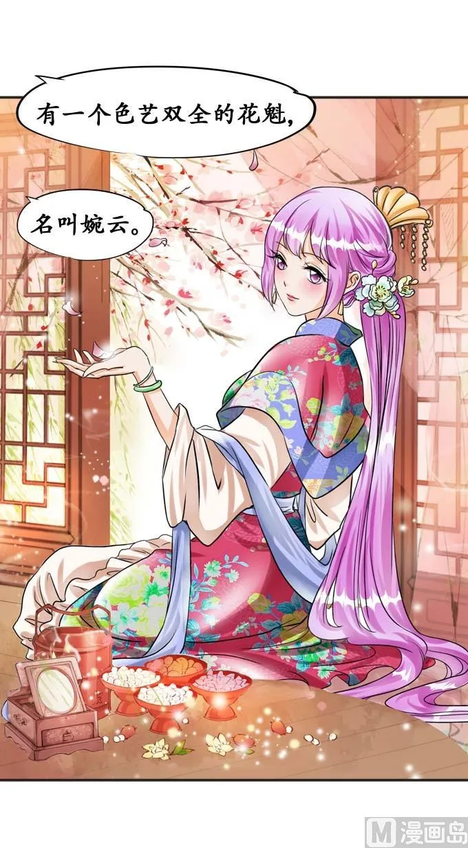 第33话 第18页