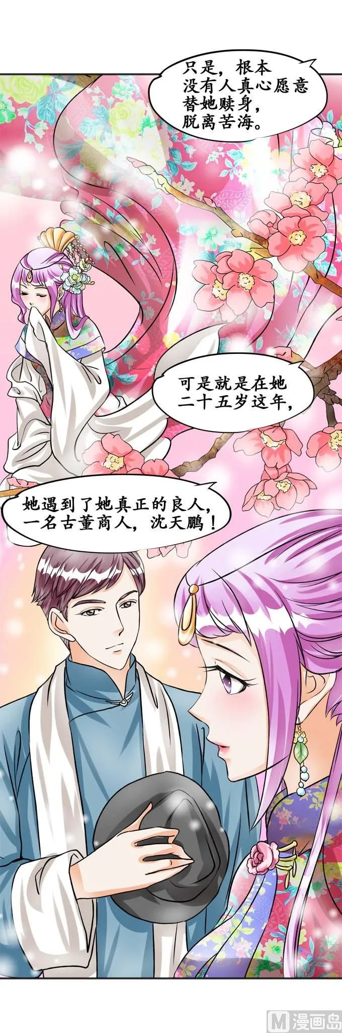 第33话 第20页