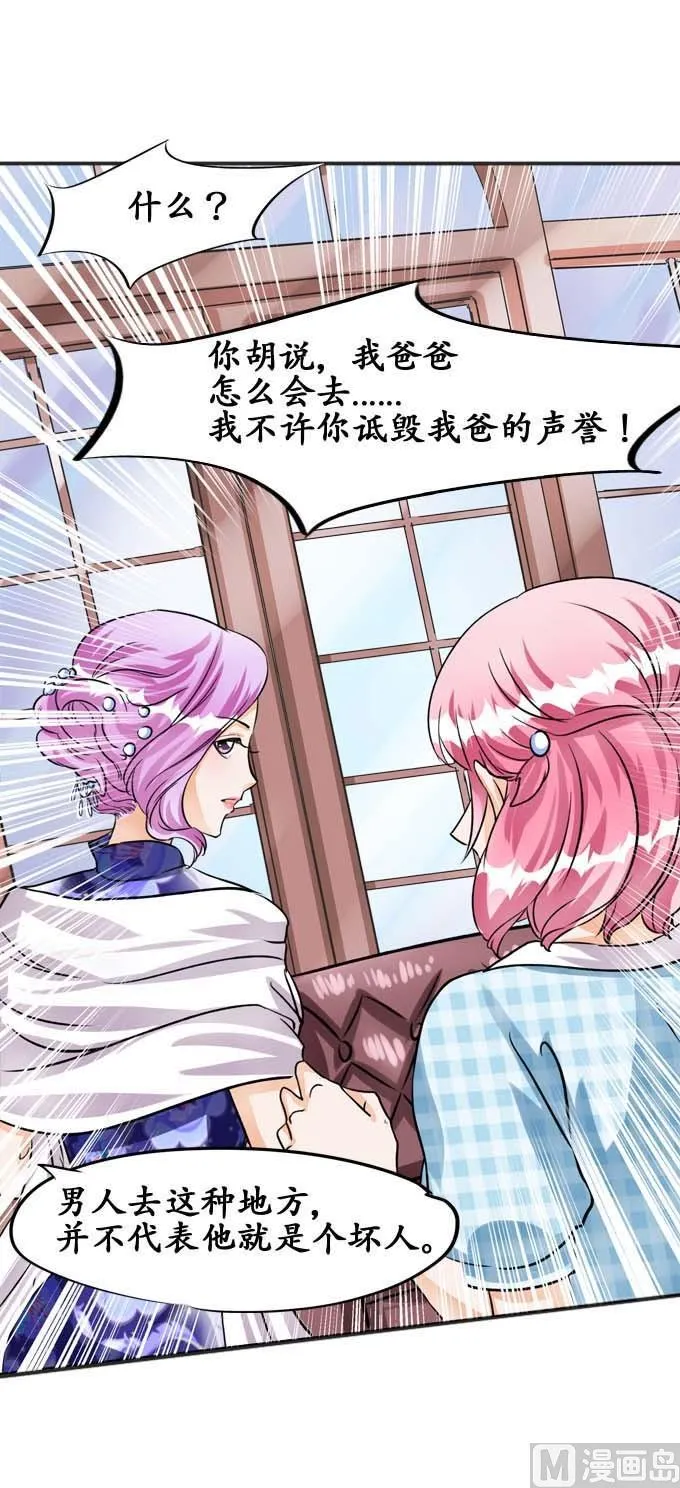 第33话 第21页