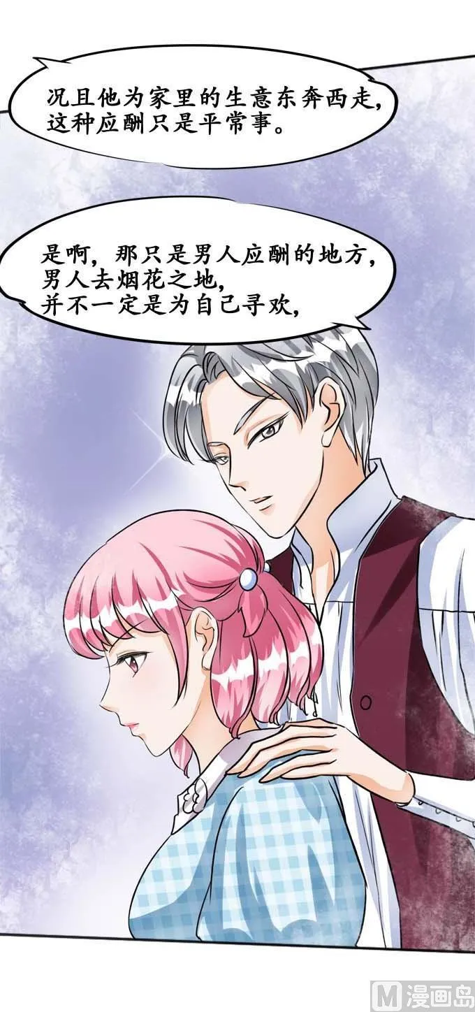 第33话 第22页