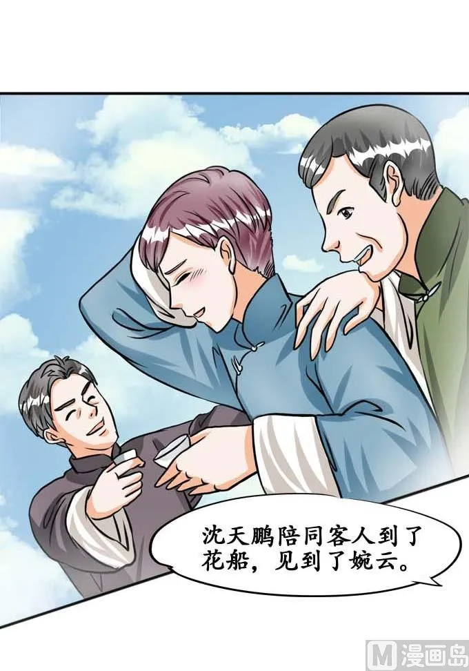 第33话 第24页