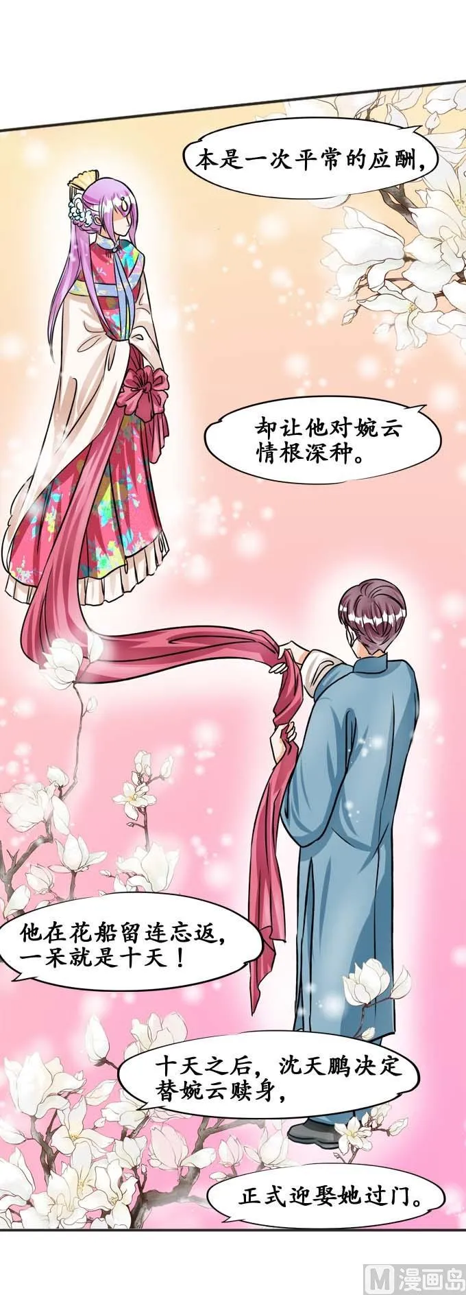 第33话 第27页