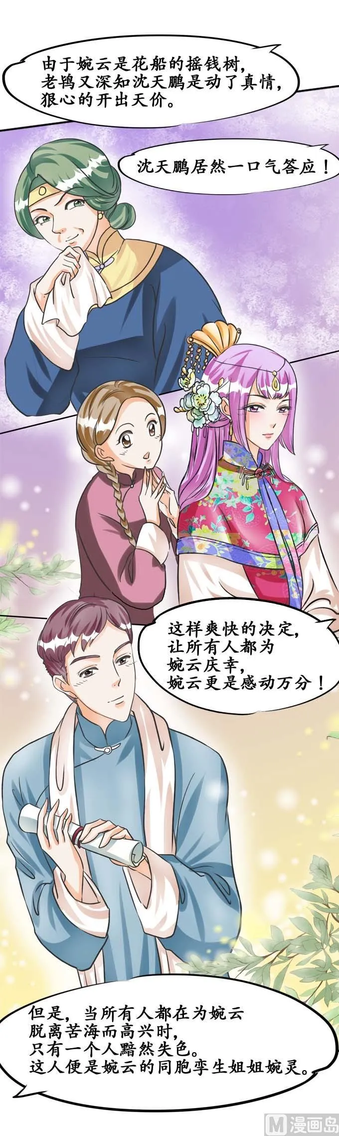 第33话 第28页