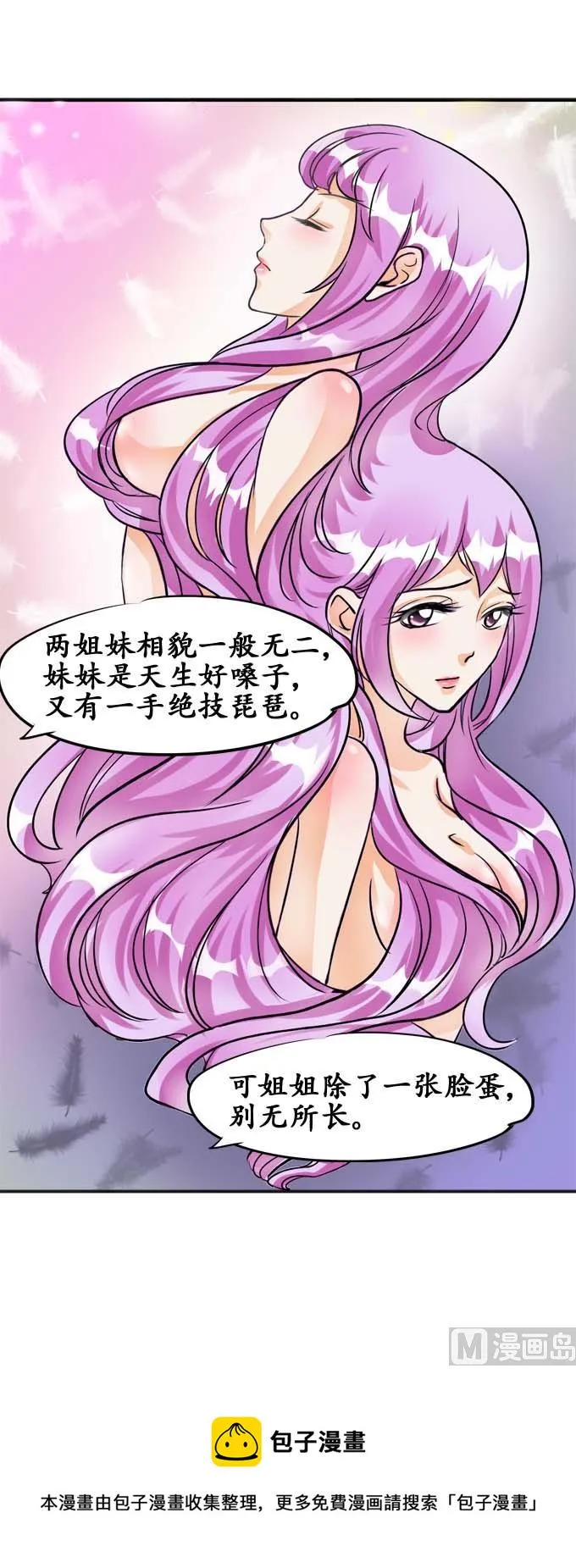 第33话 第29页