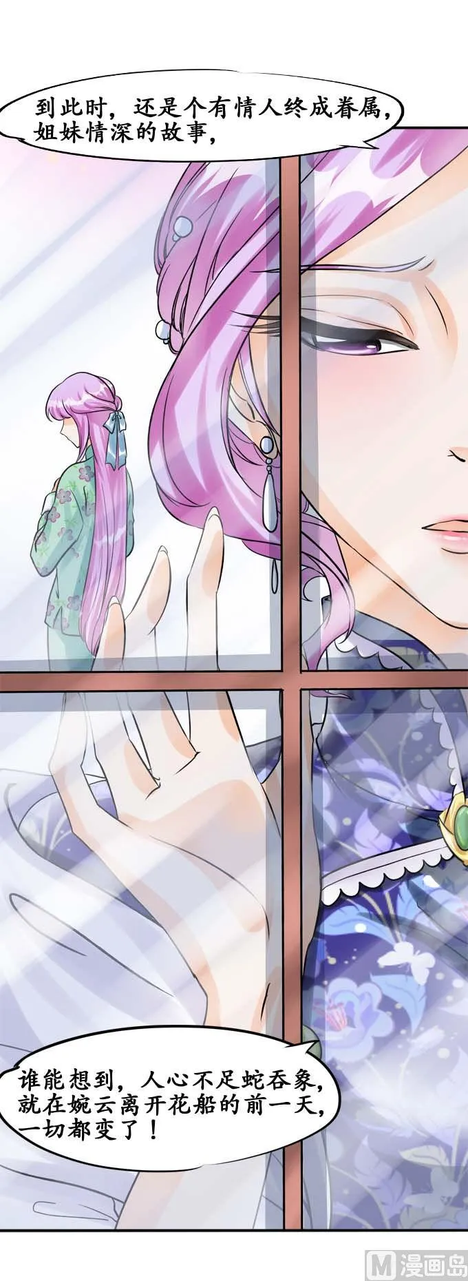 第34话 第3页