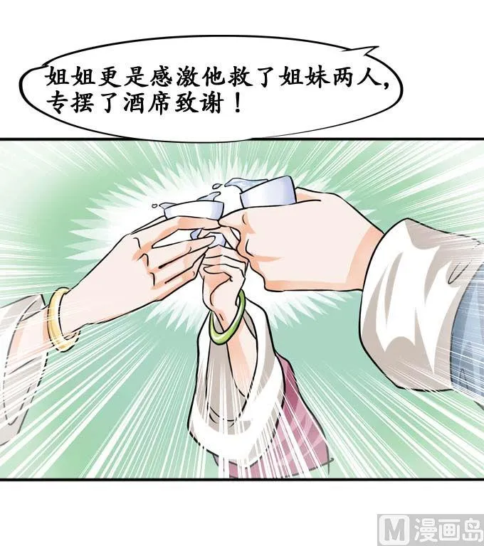 第34话 第4页