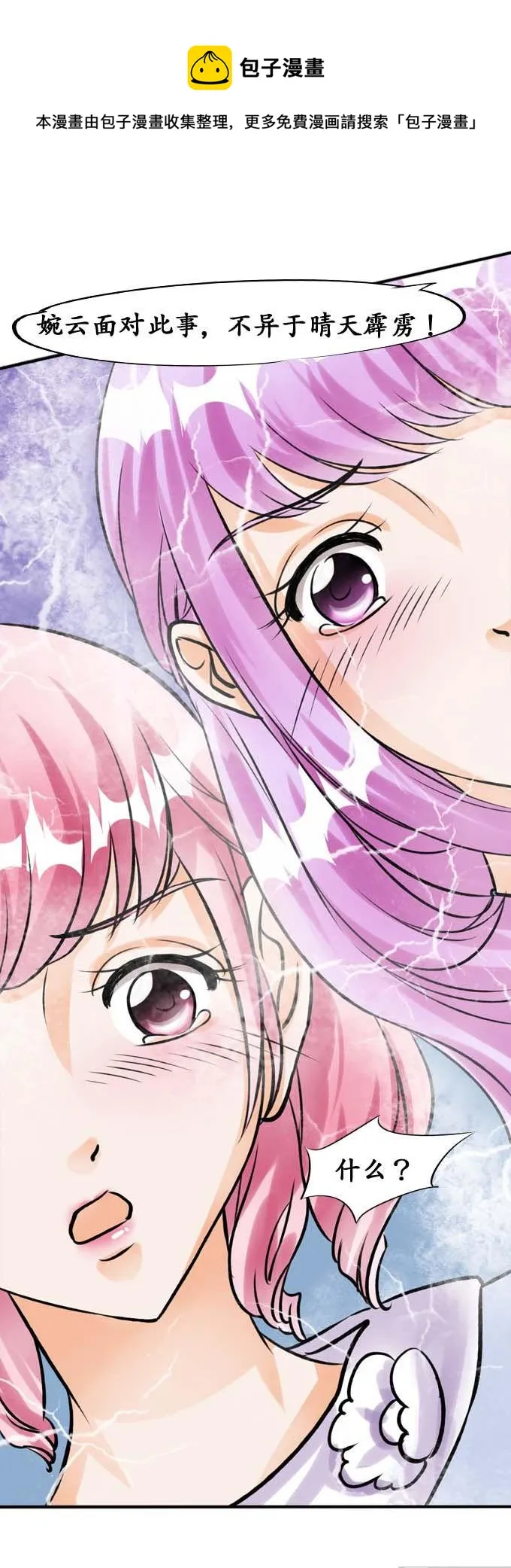 第34话 第6页
